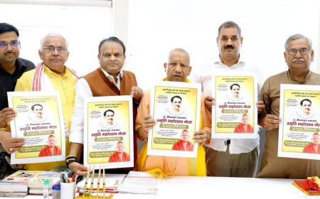 सीएम योगी ने किया दीनदयाल स्मृति महोत्सव का पोस्टर लॉन्च, फरह में गूंजेगा ‘स्वदेशी’ का स्वर