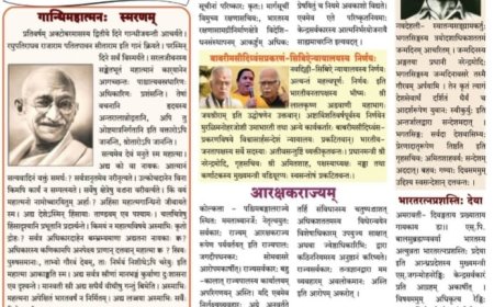 संस्कृत की सांसें थामे ‘सुधर्मा’: एक अख़बार जो परंपरा और भविष्य का सेतु है
