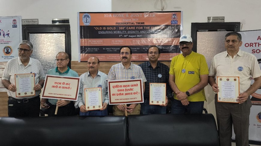 दुर्घटनाओं से बचाव का संदेश लेकर निकलेगी एओएस, बोन एंड जॉइंट वीक में होंगे जागरूकता से भरे आयोजन