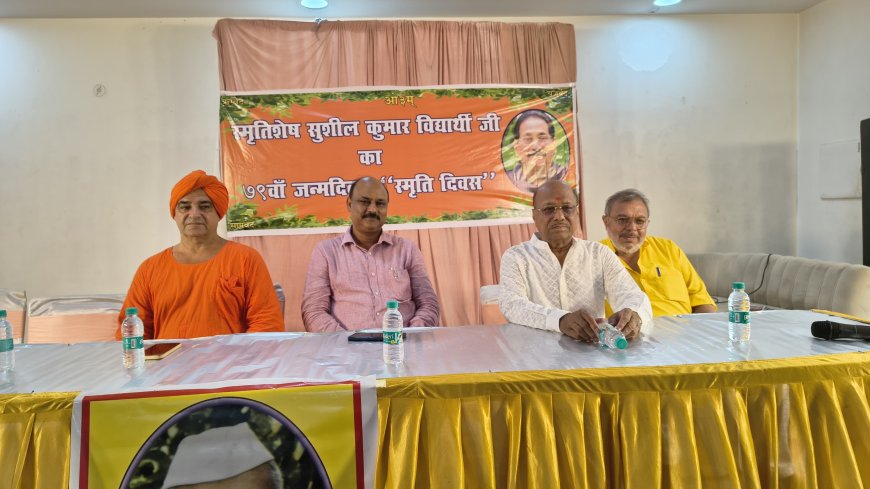 धर्म का स्वरूप केवल मानवता है, न कि पंथ: सुशील कुमार विद्यार्थी की जयंती पर वैदिक चिंतन