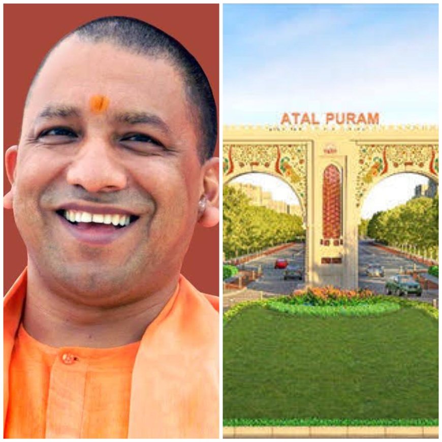 सीएम योगी पांच को देंगे आगरा को 'अटलपुरम' का तोहफा: 322 प्लॉट्स की बुकिंग 8 अगस्त से शुरू