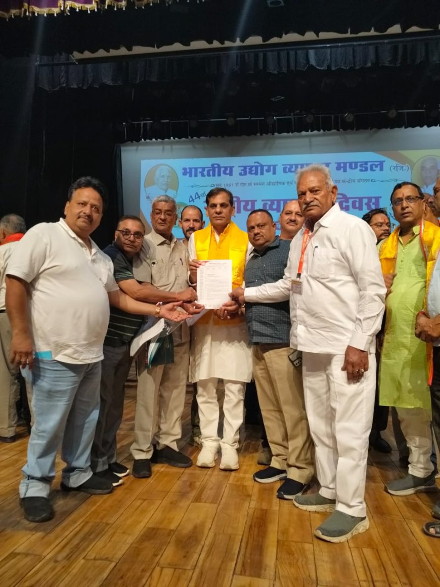 आईटी हब से लेकर पेंशन योजना तक, आठ मांगों का आगरा व्यापार मंडल ने सौंपा प्रधानमंत्री के नाम ज्ञापन