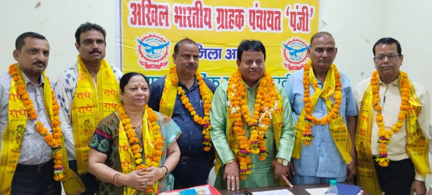 लगातार 10वीं बार अखिल भारतीय ग्राहक पंचायत के जिलाध्यक्ष बने मुरारी लाल गोयल