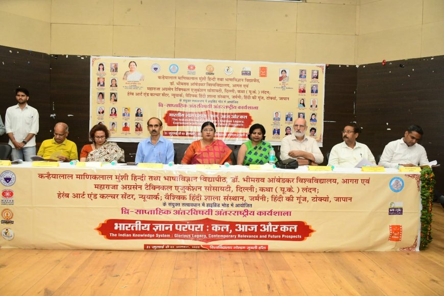 भारतीय संस्कृति का विश्व मंच पर विस्तार: ज्ञान परंपरा है भारत की अमूल्य थाती