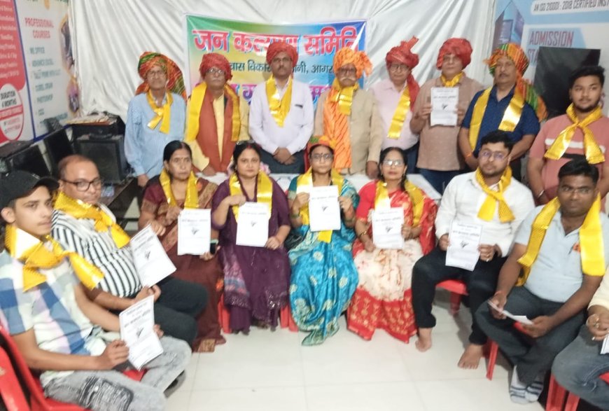 आवास विकास कॊलोनीः जन कल्याण समिति की नई कार्यकारिणी ने ली शपथ