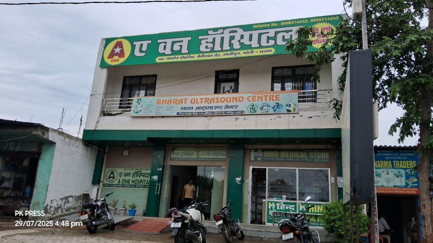 सिजेरियन में छोड़ दिया 'गाज', गर्भाशय निकालना पड़ा, बरेली के हॉस्पिटल की खौफनाक लापरवाही