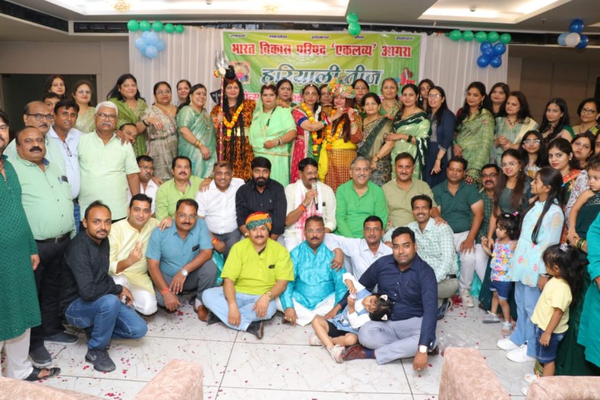 भारत विकास परिषद एकलव्य शाखा ने मनाया तीजोत्सवः तंबोला, मल्हार, महिला गीत और नृत्य