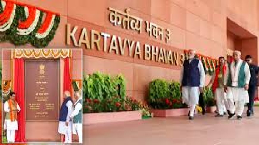 पीएम मोदी ने किया कर्तव्य भवन का उद्घाटन किया; बनेगा देश का नया पावर सेंटर