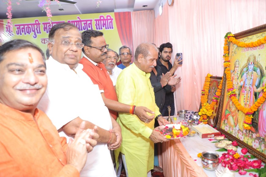 जनकपुरी महोत्सव समिति और रामलीला कमेटी ने प्रभु श्रीराम की भावपूर्ण आरती की