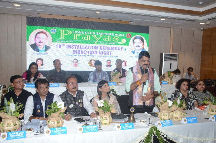 लायंस प्रयास का अधिष्ठापन समारोहः ‘वन टीम, वन ड्रीम’ थीम के साथ नई कार्यकारिणी ने संभाली कमान