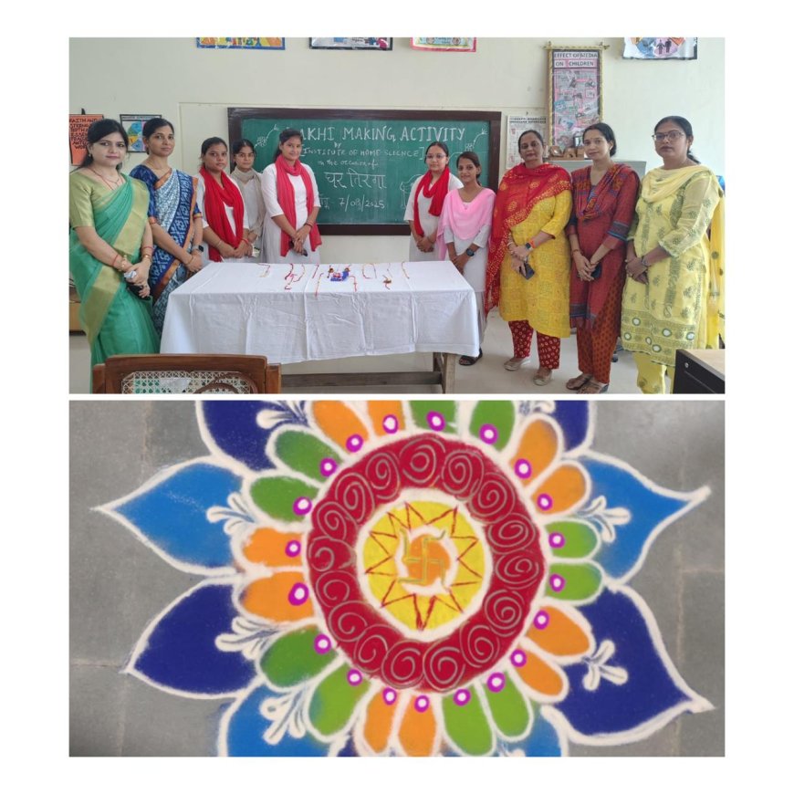 रंगों और रक्षासूत्रों में लहराया राष्ट्रप्रेम, छात्राओं ने बनाई तिरंगा राखी, सजाई देशभक्ति रंगोली