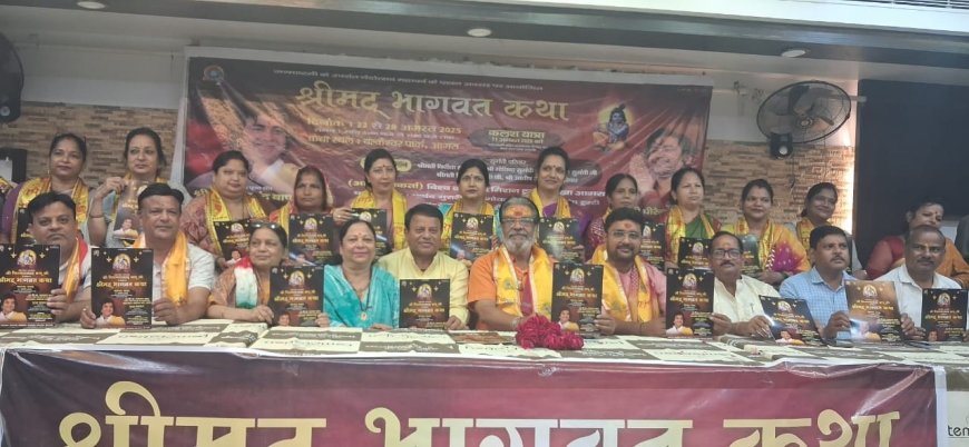 22 अगस्त से बल्केश्वर में श्रीमद्भागवत कथा, चिन्मयानंद बापू जीवनोपयोगी संदेश, 21 को कलश यात्रा