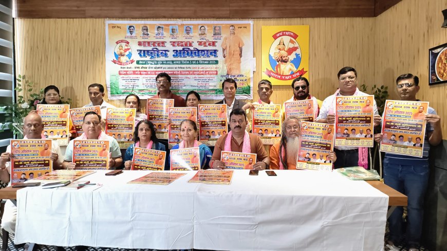 हिंदू जागरण का महाकुंभ: आगरा में होगा भारत रक्षा मंच का राष्ट्रीय अधिवेशन, सीएम योगी करेंगे उद्घाटन