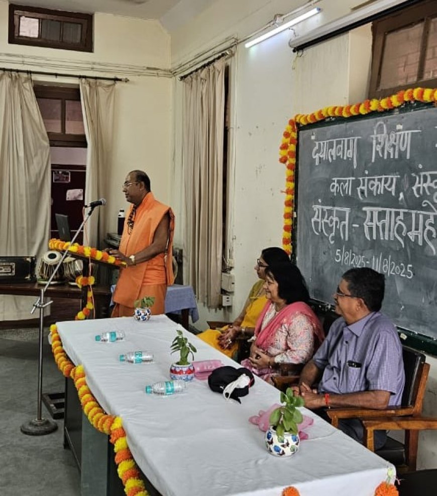 डीईआई के संस्कृत सप्ताह में रचनात्मकता और परंपरा का संगम, महंत योगेश पुरी का प्रेरक व्याख्यान   