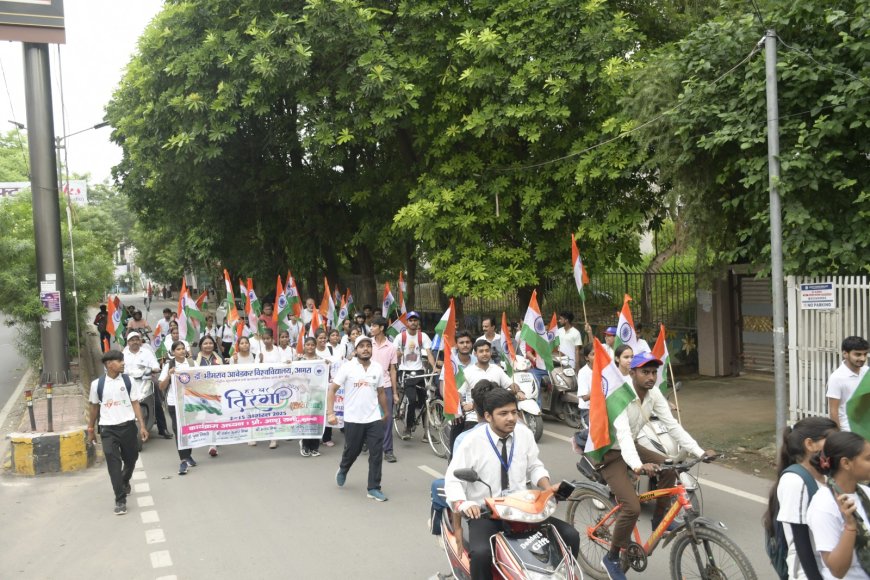 तिरंगा यात्रा में उमड़ा देशभक्ति का जज्बा, विवि छात्रों ने दिया हर घर तिरंगा का संदेश