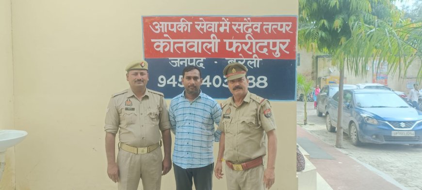 फरीदपुर कोआपरेटिव बैंक के 1.31 करोड़ के गबन में शाखा प्रबंधक गिरफ्तार, तीन और पर शिकंजे की तैयारी