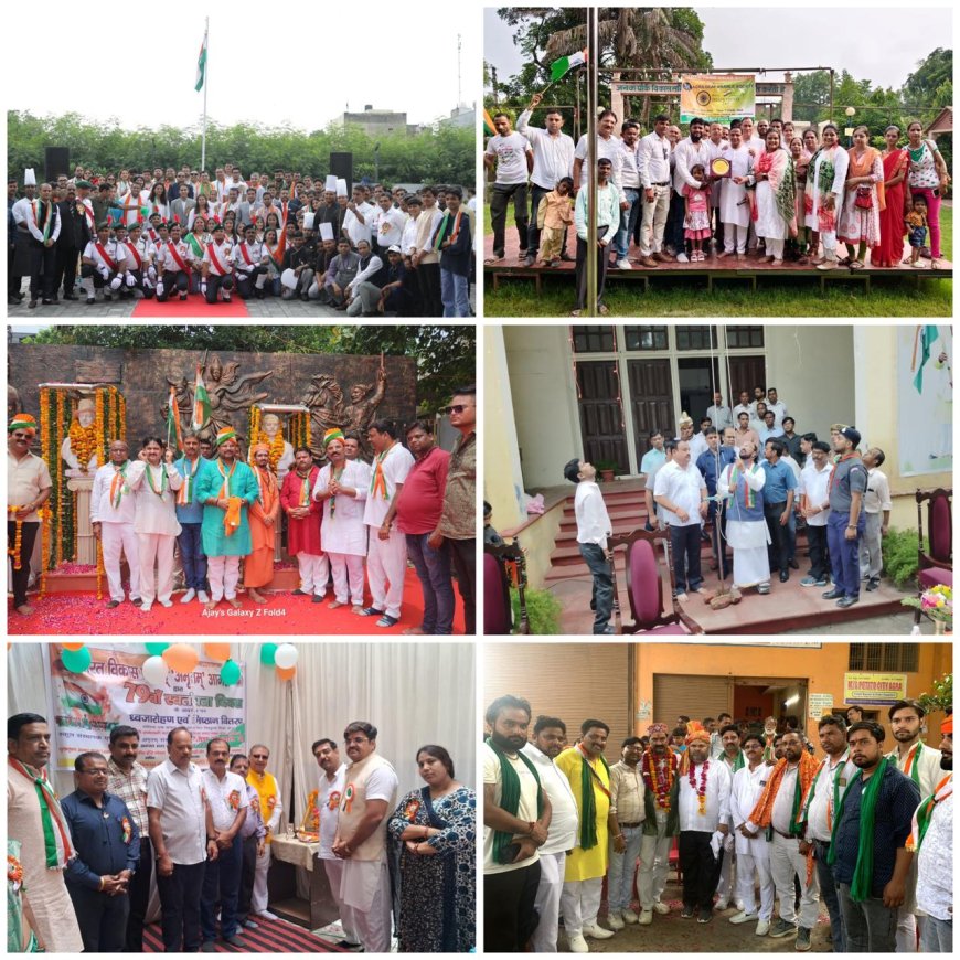 79वां स्वतंत्रता दिवस: आगरा में देशभक्ति के रंग, तिरंगा यात्राओं और सांस्कृतिक कार्यक्रमों की धूम