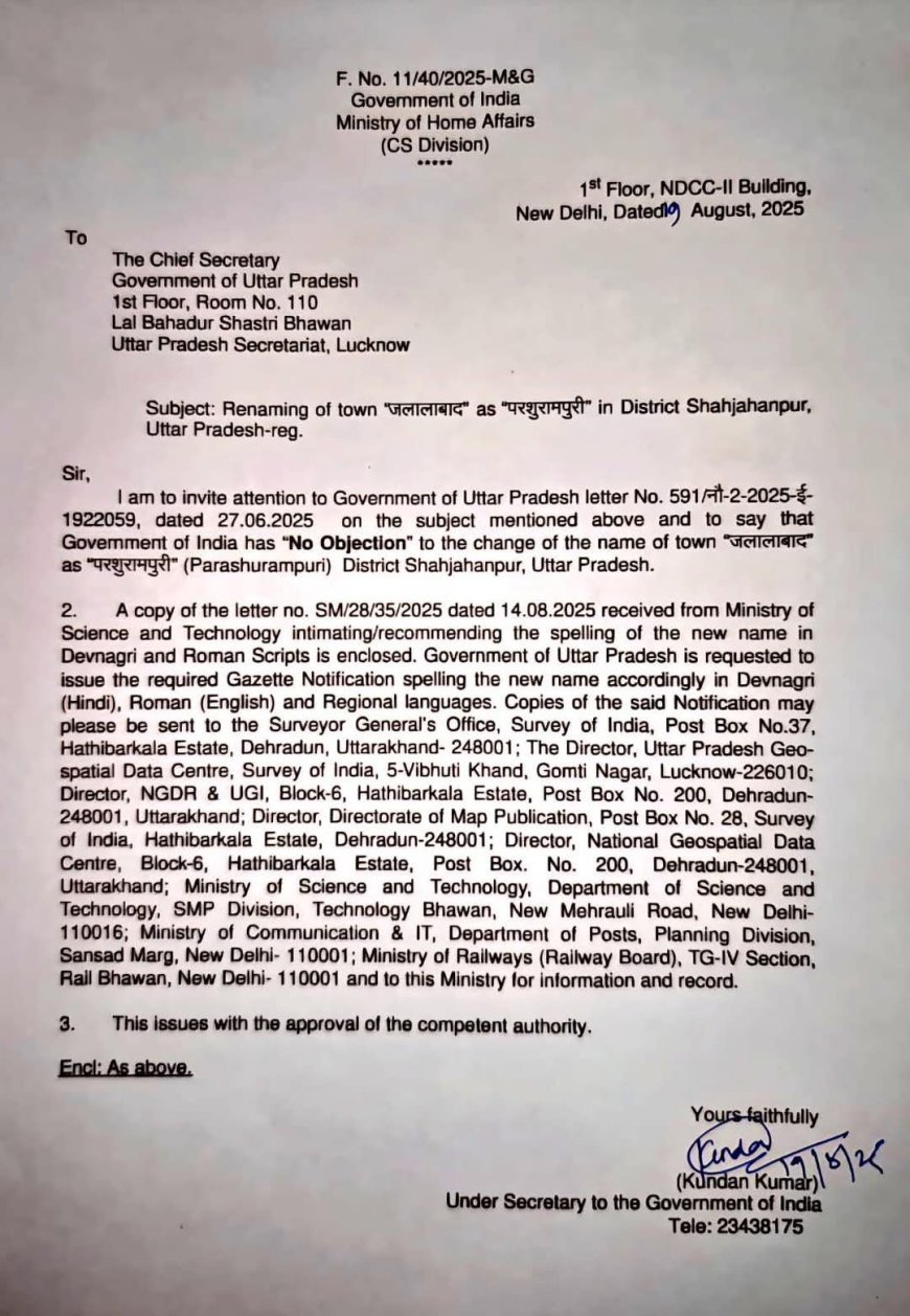 शाहजहांपुर का जलालाबाद अब परशुरामपुरी, केंद्रीय मंत्री जितिन प्रसाद के प्रयास रंग लाए