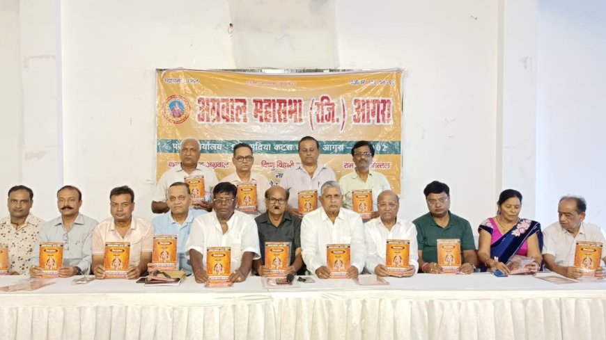 अग्रवाल महासभा का जिला सम्मेलन 24 अगस्त को, 2000 से अधिक सदस्य होंगे शामिल