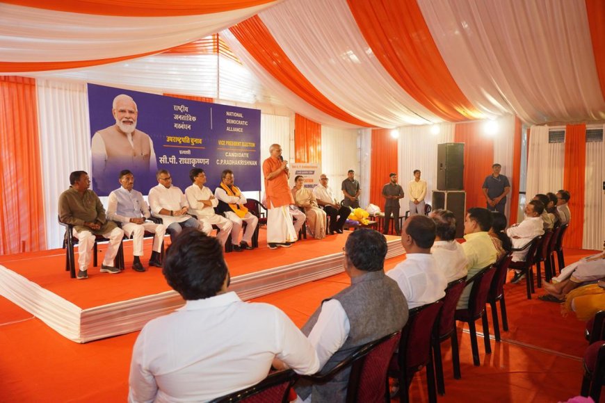 उप राष्ट्रपति पद के उम्मीदवार सी. पी. राधाकृष्णन ने बिहार, झारखंड के एनडीए सांसदों के साथ बैठक की