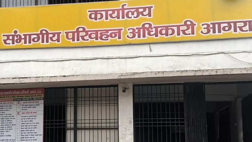 योगी जी! नागरिकों को इस समस्या से निजात दिलाइए, वाहन ट्रांसफर कराना बेहद कष्टकारी