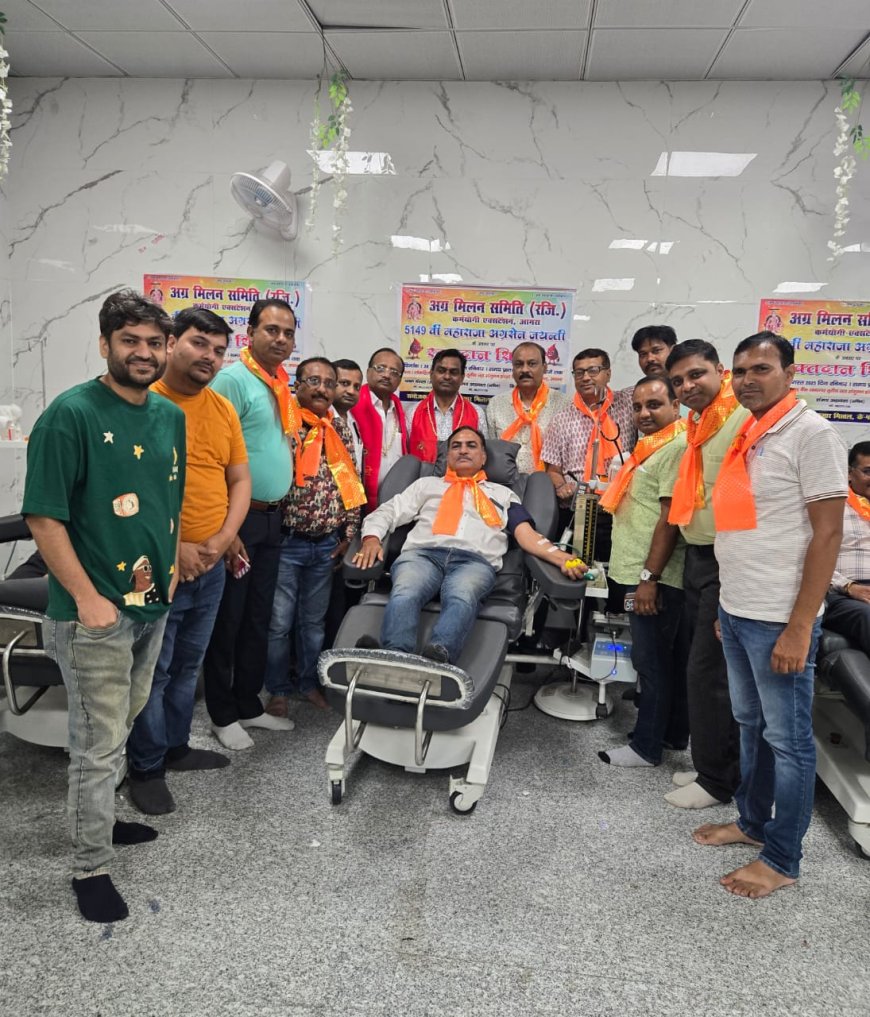 आगरा में अग्र मिलन समिति कर्मयोगी ने महज चार घंटे में किया 103 यूनिट रक्तदान 