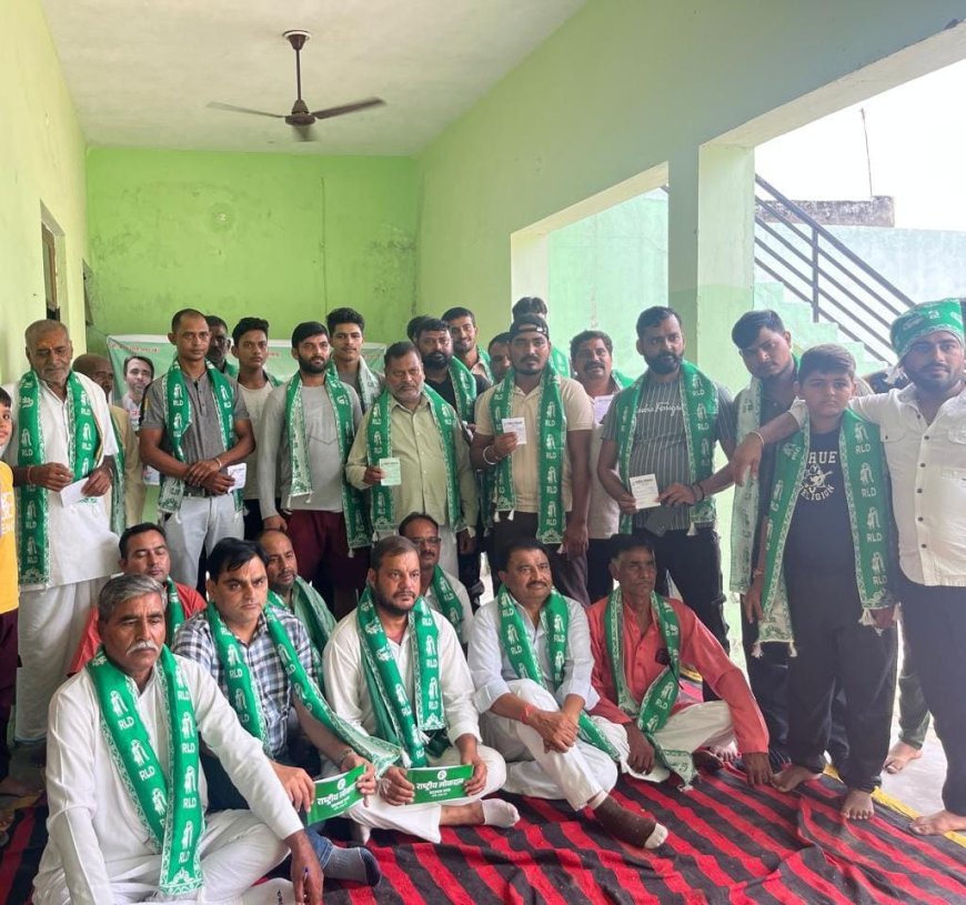 चौपाल लगाकर राष्ट्रीय लोकदल ने चलाया सदस्यता अभियान, पंचायत चुनाव की तैयारी तेज