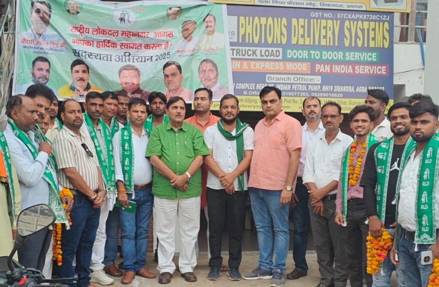 आगरा में कुशवाहा समाज के दर्जनों लोगों ने ली राष्ट्रीय लोकदल की सदस्यता