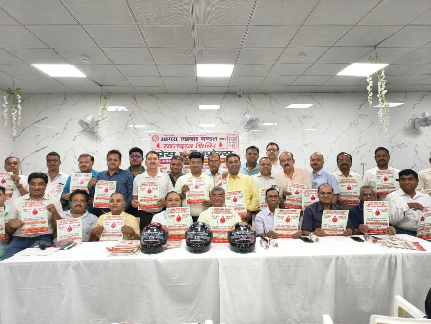 आगरा व्यापार मंडल का संकल्प: 31 को रक्तदान शिविर में व्यापारी तोड़ेंगे अपना ही रिकॉर्ड