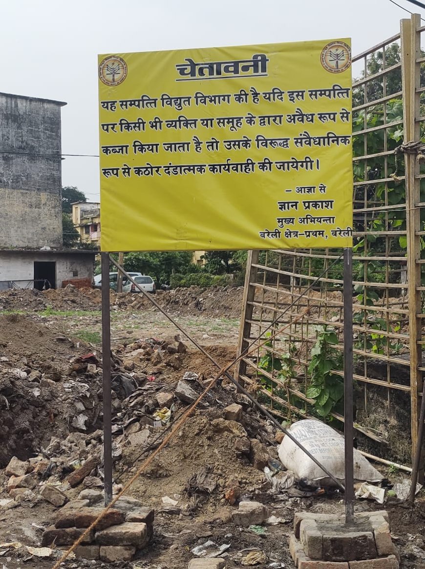 बरेली में प्रशासन की बड़ी कार्यवाही : 50 करोड़ की बिजली विभाग की जमीन अवैध कब्जे से मुक्त