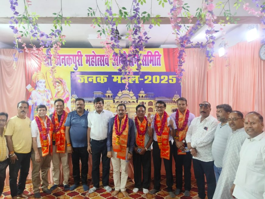 प्रभु राम के काम में चिकित्सक भी आगे आए, जनकपुरी महोत्सव में देंगे सहयोग