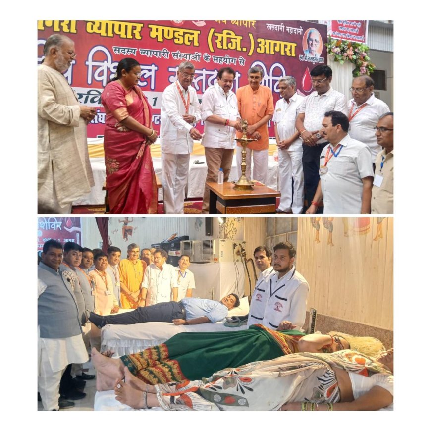 आगरा व्यापार मंडल का मानवता महाकुंभ: 2000 यूनिट रक्तदान के साथ रचा इतिहास