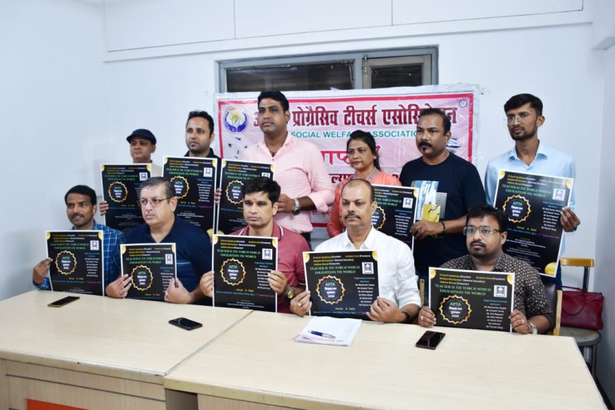 शिक्षक रत्न 2025: मंडल के 20 श्रेष्ठ गुरुओं को मिलेगा सम्मान, आप्टा ने शुरू किये नामांकन