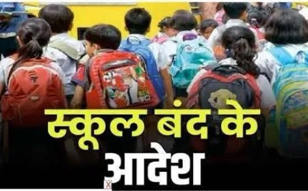 आगरा में बारिश के चलते कल कक्षा आठ तक के स्कूलों की छुट्टी घोषित, डीएम ने दिए आदेश 