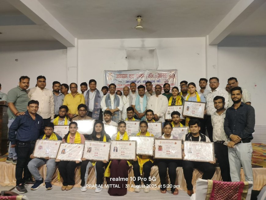 अग्रवाल युवा संगठन ने मेधावी छात्र-छात्राओं और मेडिकल कैंप योगदानकर्ताओं का किया सम्मान