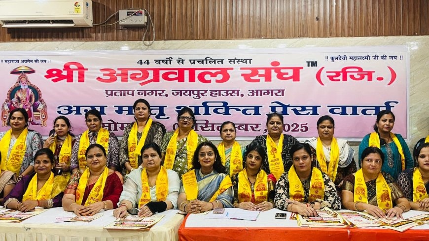 आगराः अग्रसेन जयंती में महिला शक्ति की होगी विशेष भागीदारी, बनी 45 सदस्यीय कार्यकारिणी