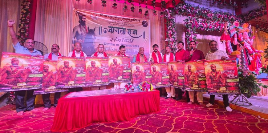 आगरा में पहली बार होगा ‘जाणता राजा’ का मंचन, शिवाजी महाराज के पराक्रम से गूंजेगी नगरी