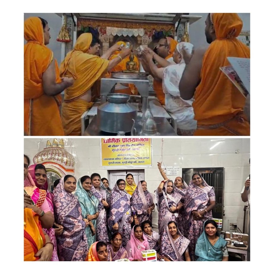 आस्था और तप का संगम: दशलक्षण महापर्व का सातवां दिन उत्साह के साथ मनाया गया