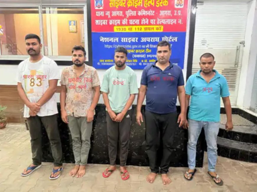 आगरा में नौकरी का झांसा देकर सात लाख की ठगी: एसटीएफ ने गिरोह के पांच सदस्य दबोचे