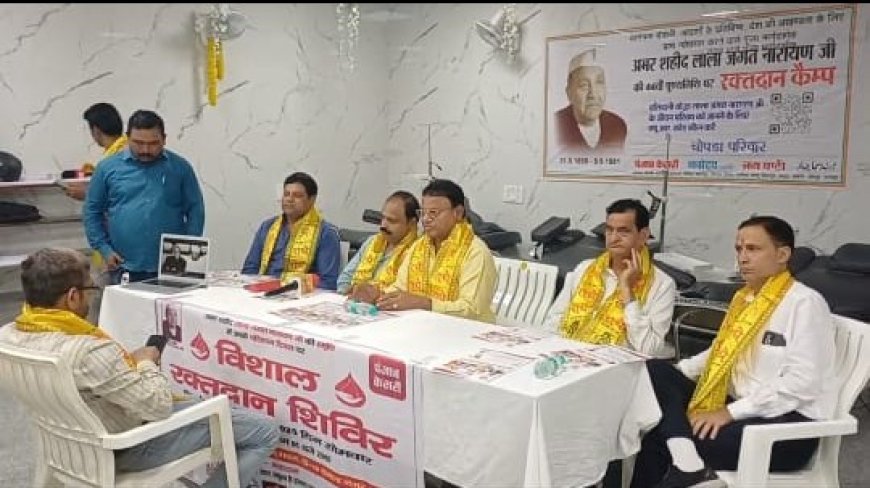 शहीद लाला जगत नारायण की स्मृति में 8 सितंबर को आगरा में वृहद रक्तदान शिविर