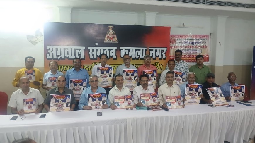 महाराजा अग्रसेन जयंती पर कमला नगर में जनकपुरी जैसी भव्यता के साथ होंगे आयोजन