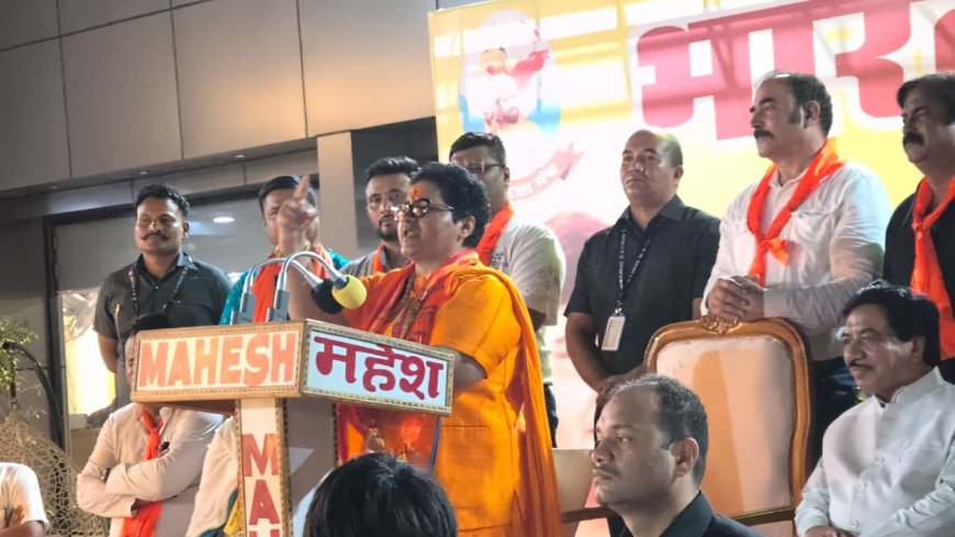 आगरा में साध्वी प्रज्ञा ठाकुर की गर्जना- सनातन पर हमला भारत की आत्मा पर चोट, हिंदू एकजुट हों