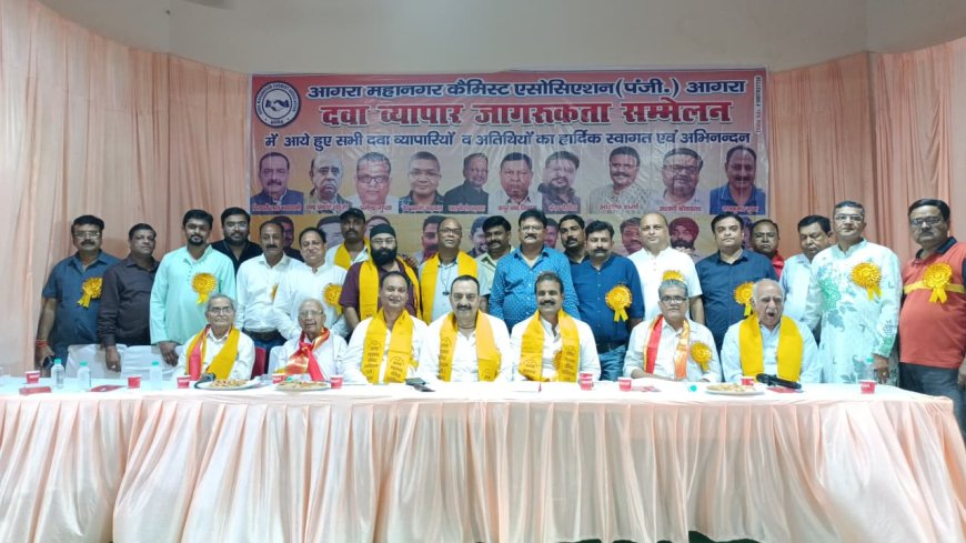 कुछ की करतूतों से कलंकित हुआ दवा व्यापार, कैमिस्ट एसोसिएशन बोली- जांच में देंगे सहयोग