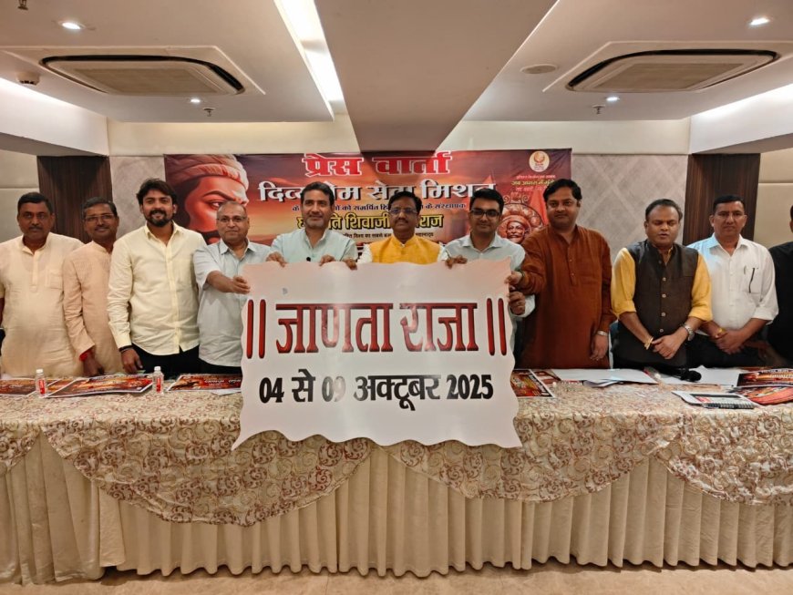 आगरा बनेगा ‘जाणता राजा’ का साक्षी, छह दिन गूंजेगी शिवाजी महाराज की वीर गाथा