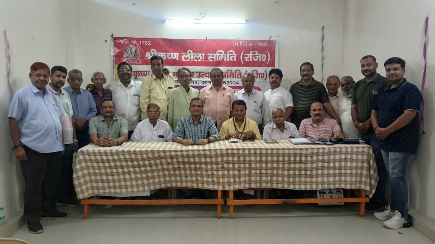 भक्ति, संस्कृति और सेवा का संगम: आगरा में 25 अक्टूबर से होगा श्रीकृष्ण लीला महोत्सव