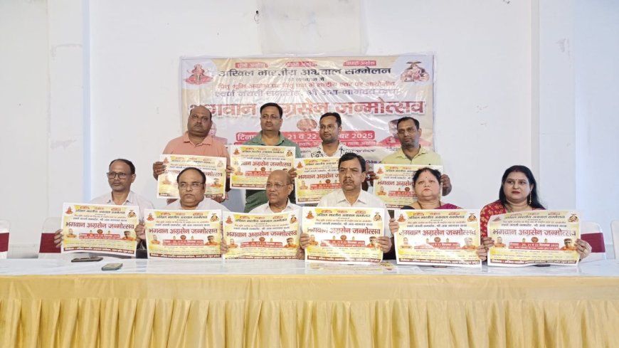 अग्रोहा धाम में स्वर्ण जयन्ती समारोह: देश-विदेश से लाखों अग्रबंधु होंगे शामिल