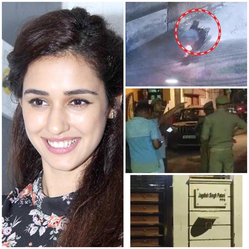 बरेली में अभिनेत्री दिशा पाटनी के घर पर तड़ातड़ फायरिंग, गैंगस्टर गोल्डी बराड़ ने ली जिम्मेदारी