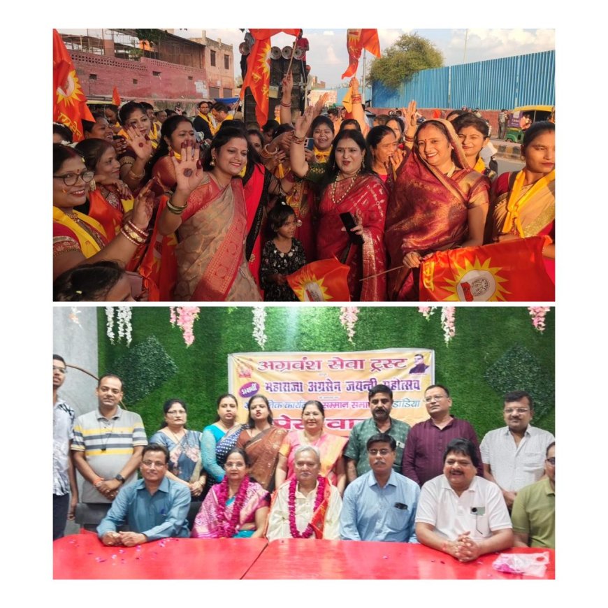 महाराजा अग्रसेन जयंती महोत्सव की तैयारियों में उमंगः आमंत्रण यात्रा और स्वरूपों की घोषणा