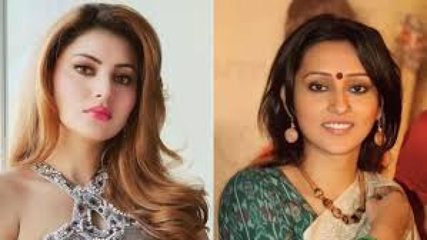 सट्टेबाजी ऐप मामले में उर्वशी रौतेला और मिमी चक्रवर्ती को ईडी ने भेजा समन