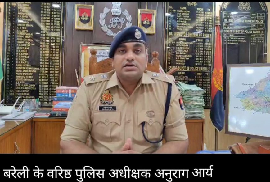 बरेली पुलिस का एक्शन: आठ मादक गिरोहों पर गैंगस्टर एक्ट, 68 करोड़ के मादक पदार्थ जब्त